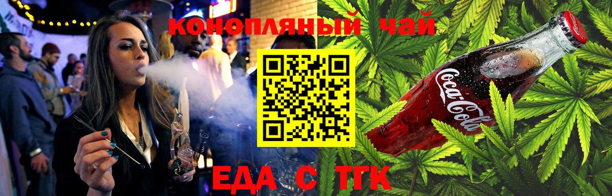 Химки  Печенье с ТГК марихуана  Вход с VPN 
