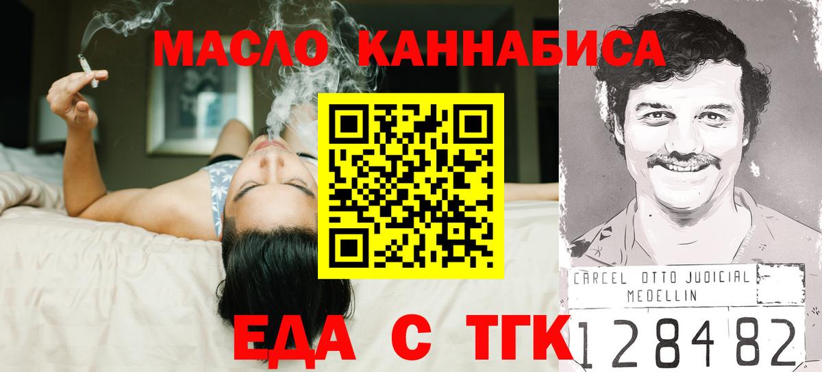 Cannafood марихуана Химки