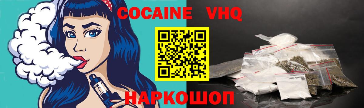 Кокаин Боливия Химки