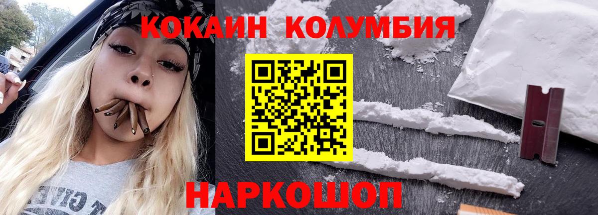 Cocaine 98%  КОКАИН Columbia  Вход с VPN  Cocaine  Химки 