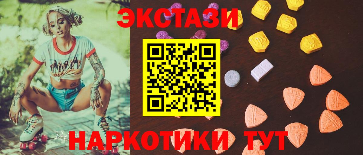 ЭКСТАЗИ Philipp Plein  ЭКСТАЗИ таблы  Химки  Вход с VPN 