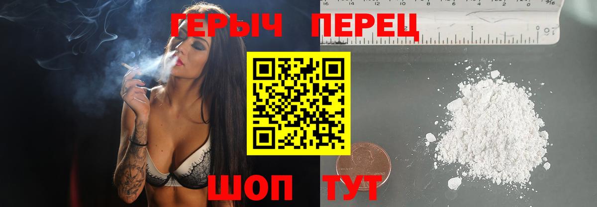 ГЕРОИН герыч Химки