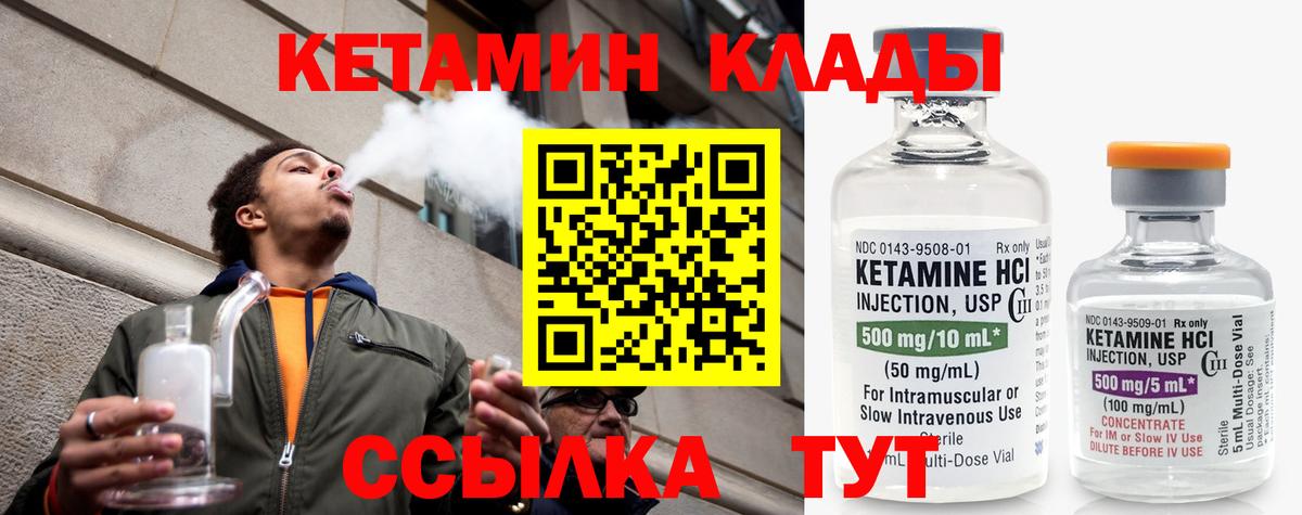Кетамин ketamine Химки