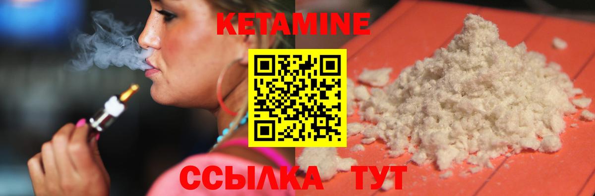 Кетамин VHQ  Вход с VPN  Химки 