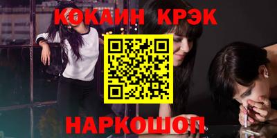 COCAINE Пенза
