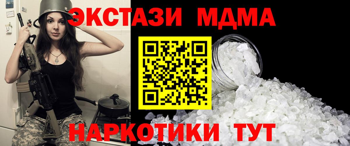 МДМА Molly  MDMA Molly  Химки  MDMA  Вход с VPN 