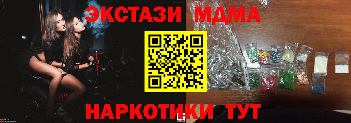 МДМА молли Химки
