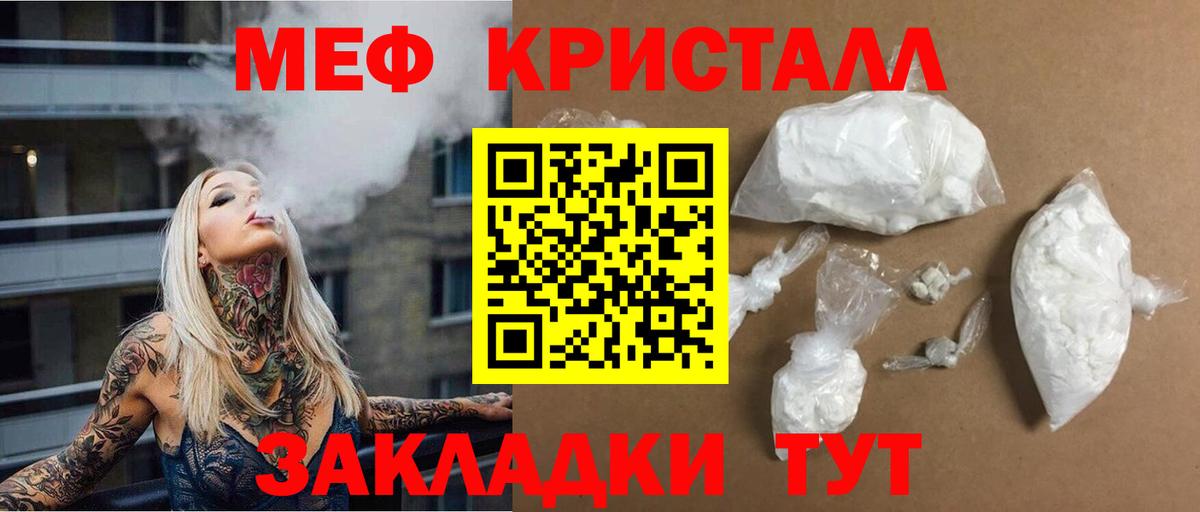 Мефедрон  Вход с VPN  Меф  МЯУ-МЯУ кристаллы  МЕФ кристаллы  Химки 