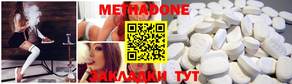 Метадон VHQ  Вход с VPN  Метадон кристалл  Химки 