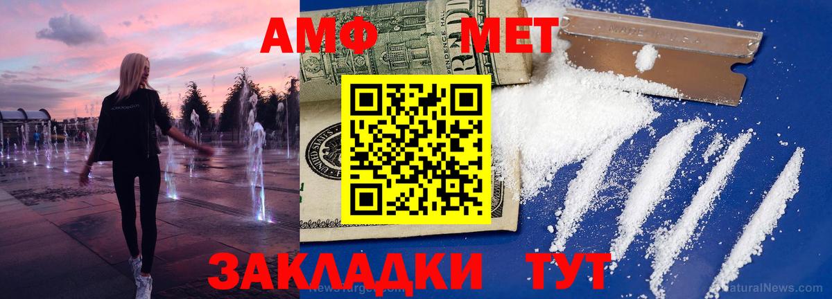 МЕТАМФЕТАМИН мет Химки