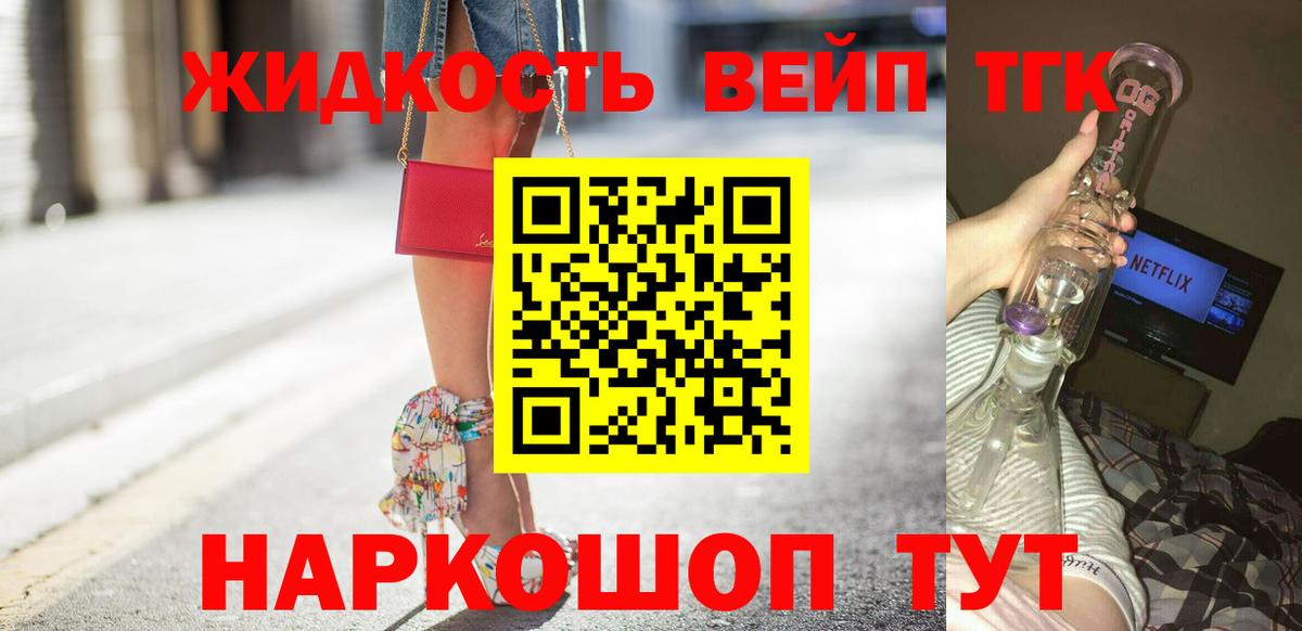 ТГК концентрат  Дистиллят ТГК вейп с тгк  Вход с VPN  Химки 